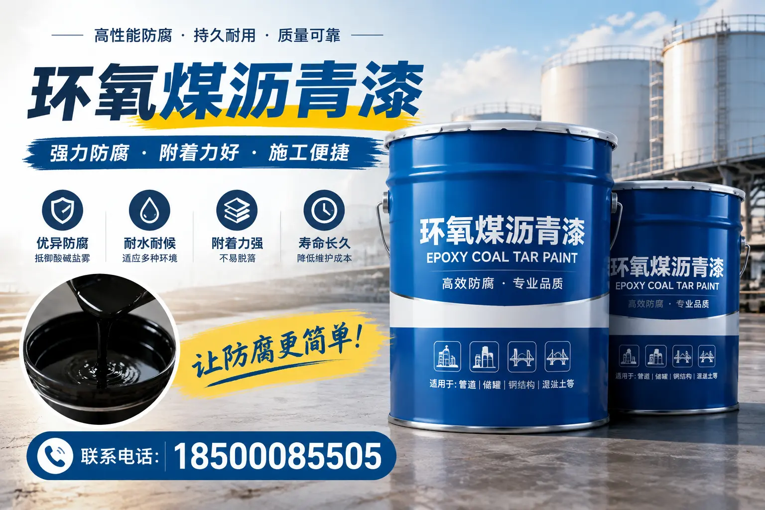 环氧煤沥青漆的环保性分析，海南企业的选择依据
